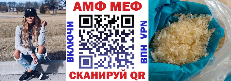 АМФ VHQ  купить закладку  Будённовск 