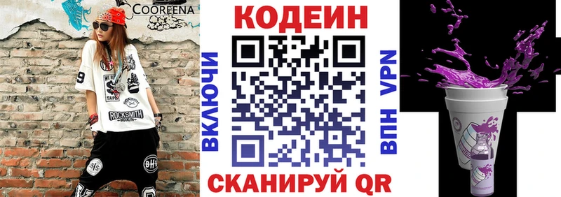 наркошоп Будённовск Кодеиновый сироп Lean Purple Drank