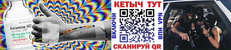 KRAKEN как войти  Будённовск  Кетамин VHQ 