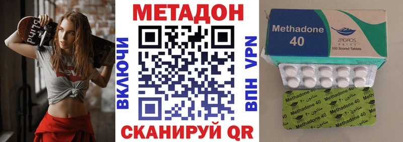 МЕТАДОН methadone  Будённовск 