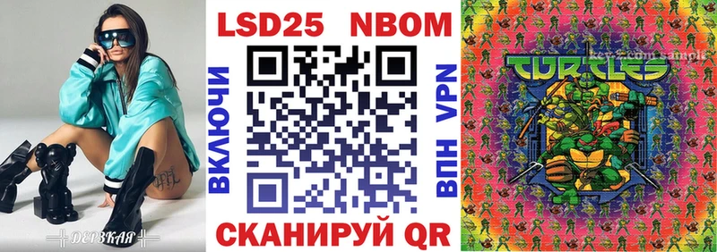 Марки NBOMe 1,5мг Будённовск